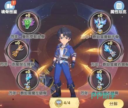 斗罗大陆传承五人魂师站位与技能衔接示意图