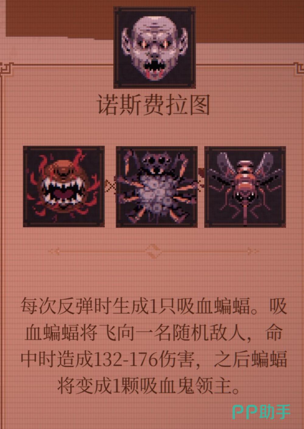 球比伦战记沙漠Boss战场景