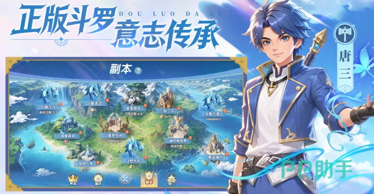 海神唐三技能展示图