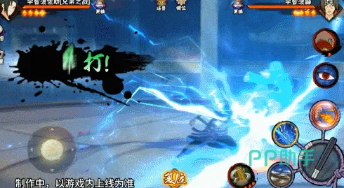 千鸟突进与千鸟刀技能演示