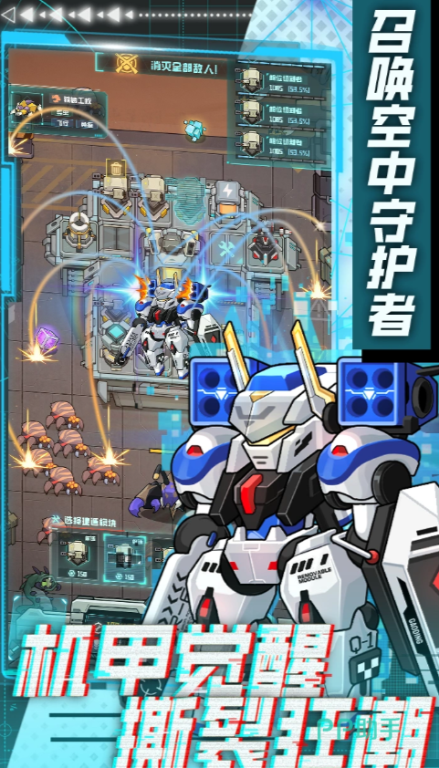 异星方舟基地移动战斗场景
