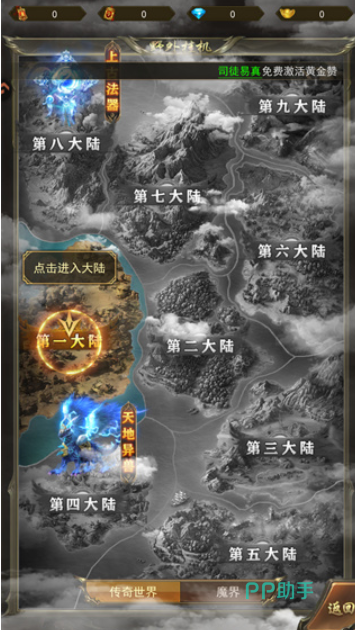 斗战沙场角色界面展示