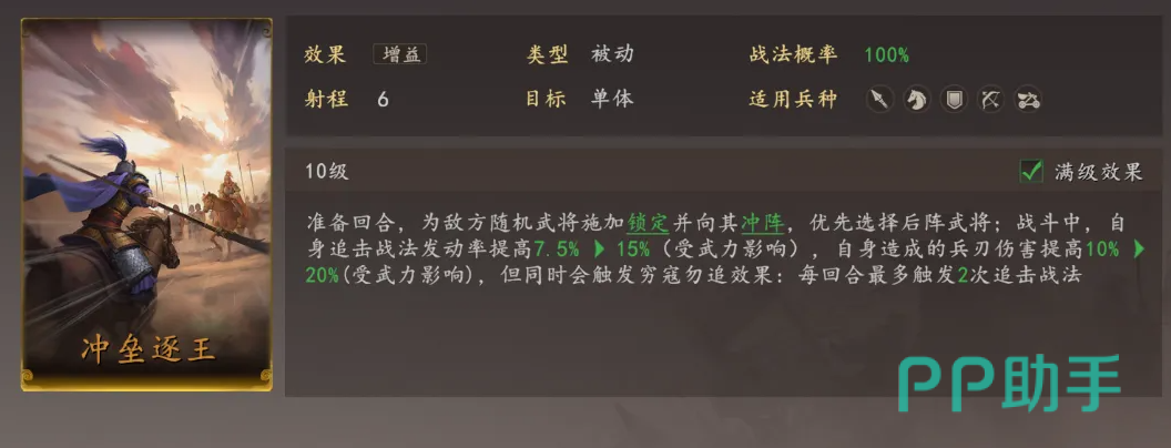 张辽爆头骑阵容站位示意图