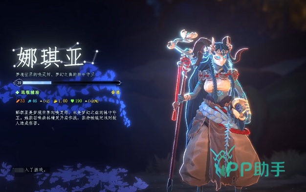 娜琪亚角色立绘