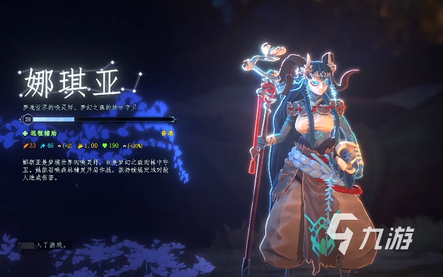 梦之形手游娜琪亚角色搭配与玩法攻略