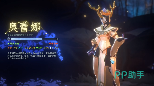 奥蕾娜金光流技能示意图