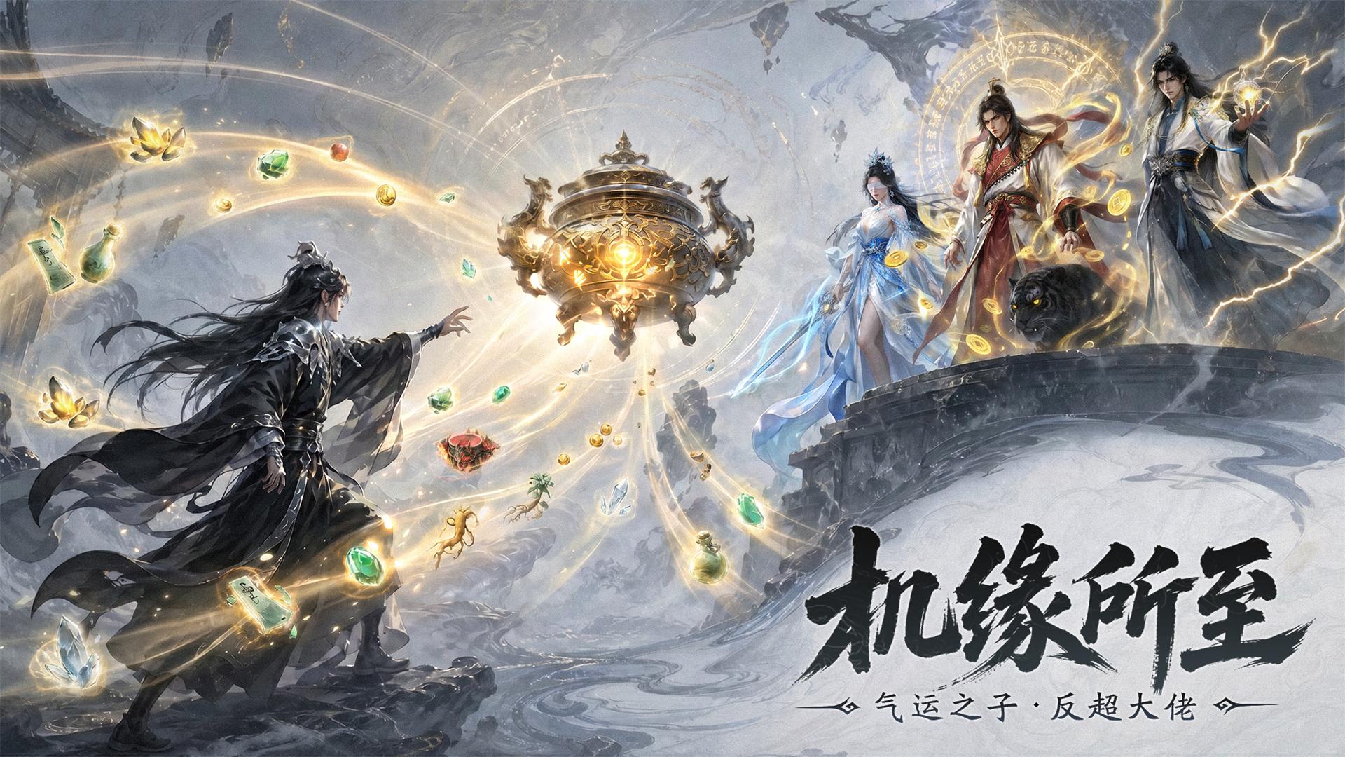三千仙途千人同局大世界场景展示