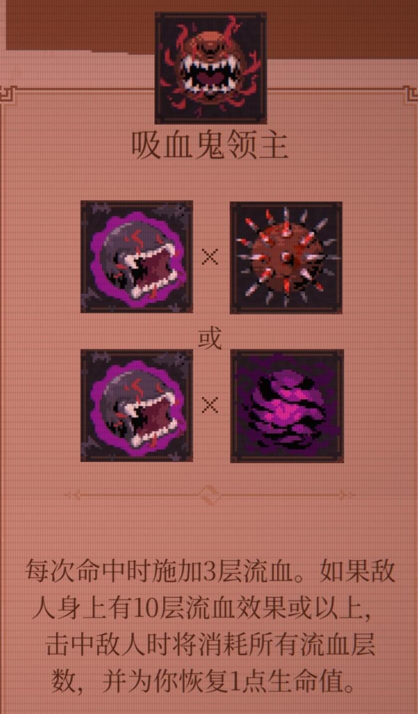 球比伦战记控制流合成关系图