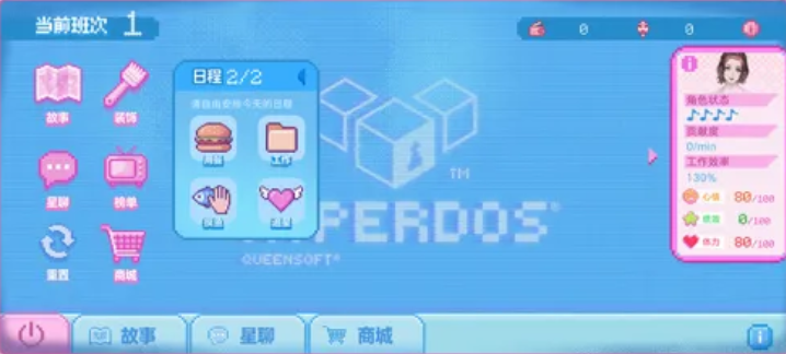 心愿手账与终端操作界面