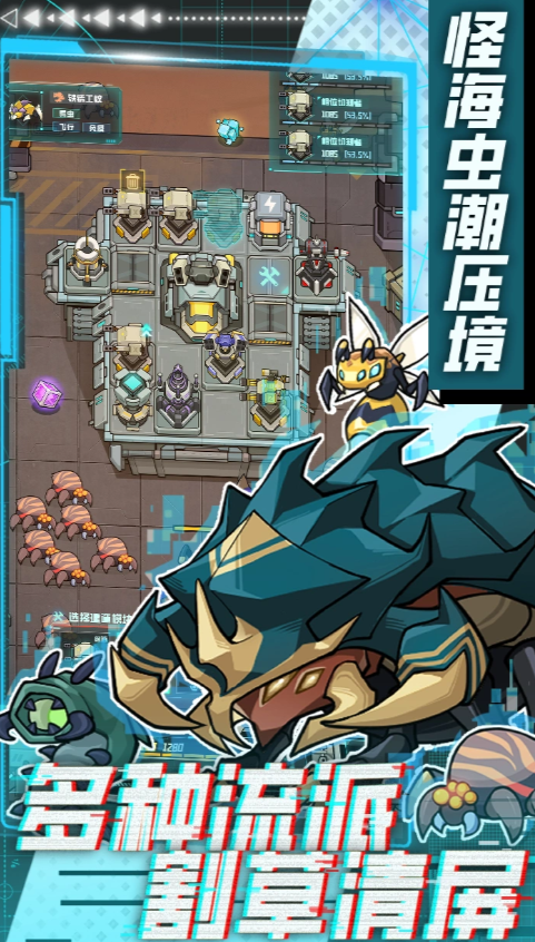 异星方舟核心模组收集与升级界面