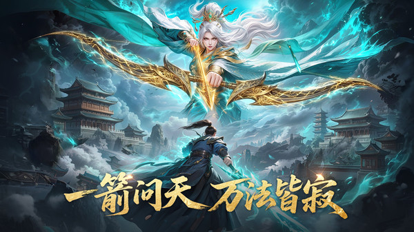 一梦九霄昆仑神殿全景
