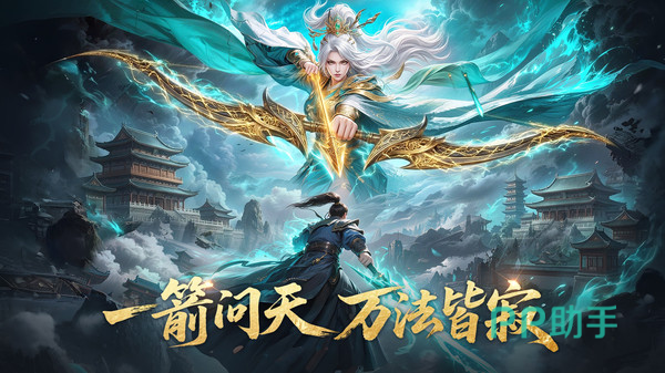 一梦九霄昆仑神殿全景