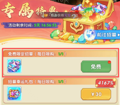 放开那妖怪前18天开荒活动列表