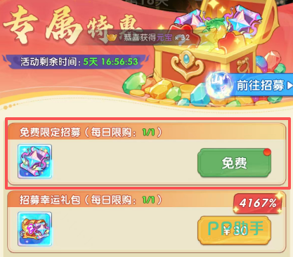 放开那妖怪前18天开荒活动列表