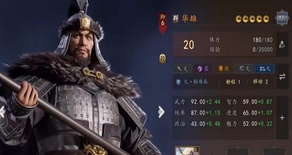 华雄与颜良技能对比图