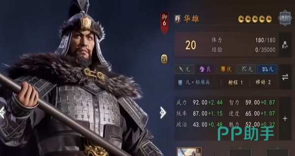 华雄与颜良技能对比图
