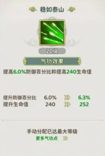 热血江湖归来刀客二转技能加点参考图