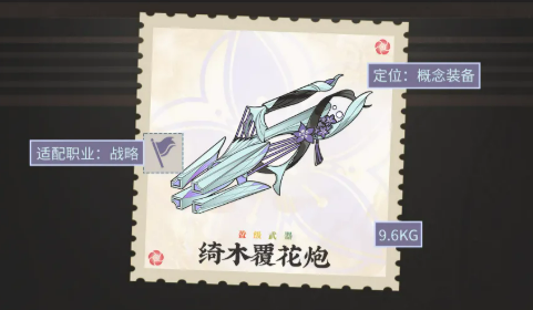绮木覆花炮特写图