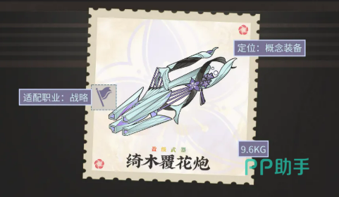 绮木覆花炮特写图