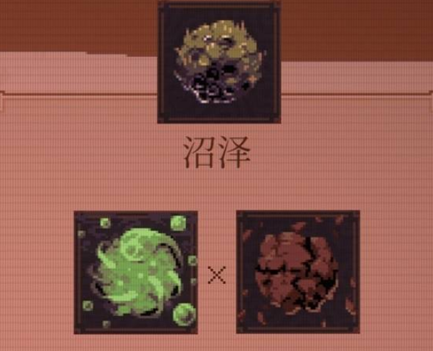 沼泽弹珠控场效果示意
