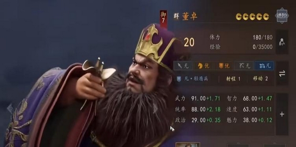 董卓与张角技能对比图