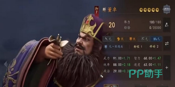 董卓与张角技能对比图