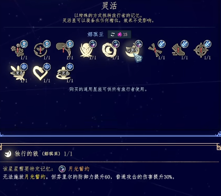 梦幻华尔兹护盾效果示意