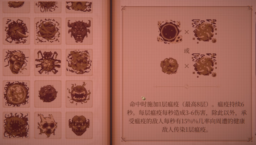 球比伦战记高阶弹球合成示意图