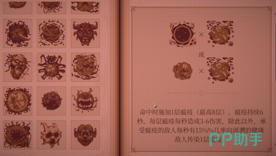 球比伦战记高阶弹球合成示意图