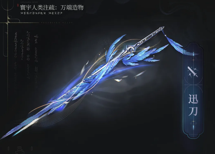 鸣潮天之苍苍角色介绍与强度分析