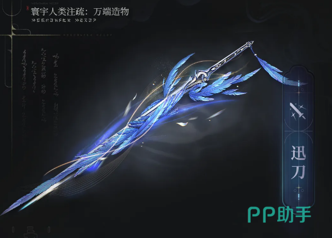 鸣潮天之苍苍武器外观展示图
