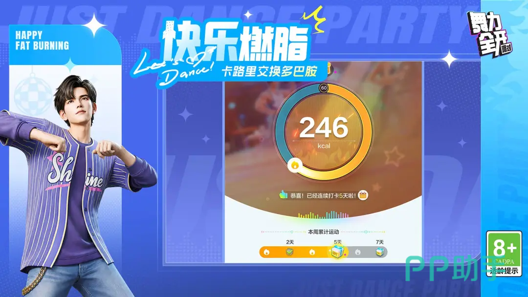 舞力全开动作评分实时反馈界面