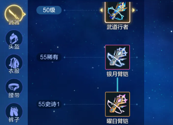 时空猎人觉醒装备强化界面截图