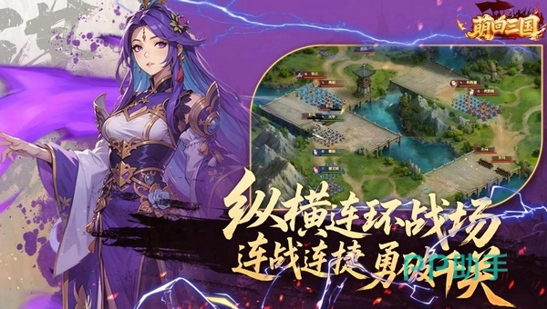 萌回三国游戏主界面展示