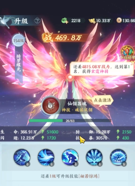 一梦九霄翅膀解锁条件界面示意图