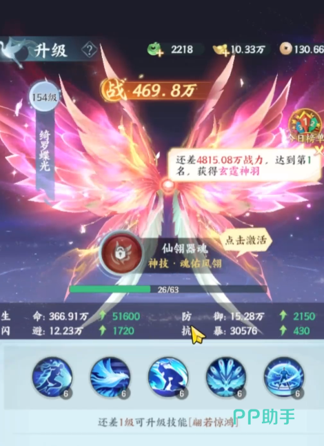 一梦九霄翅膀解锁条件界面示意图