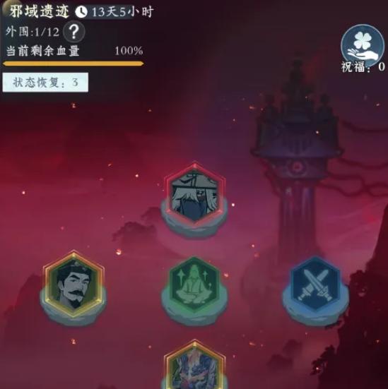 邪域遗迹五层区域示意图