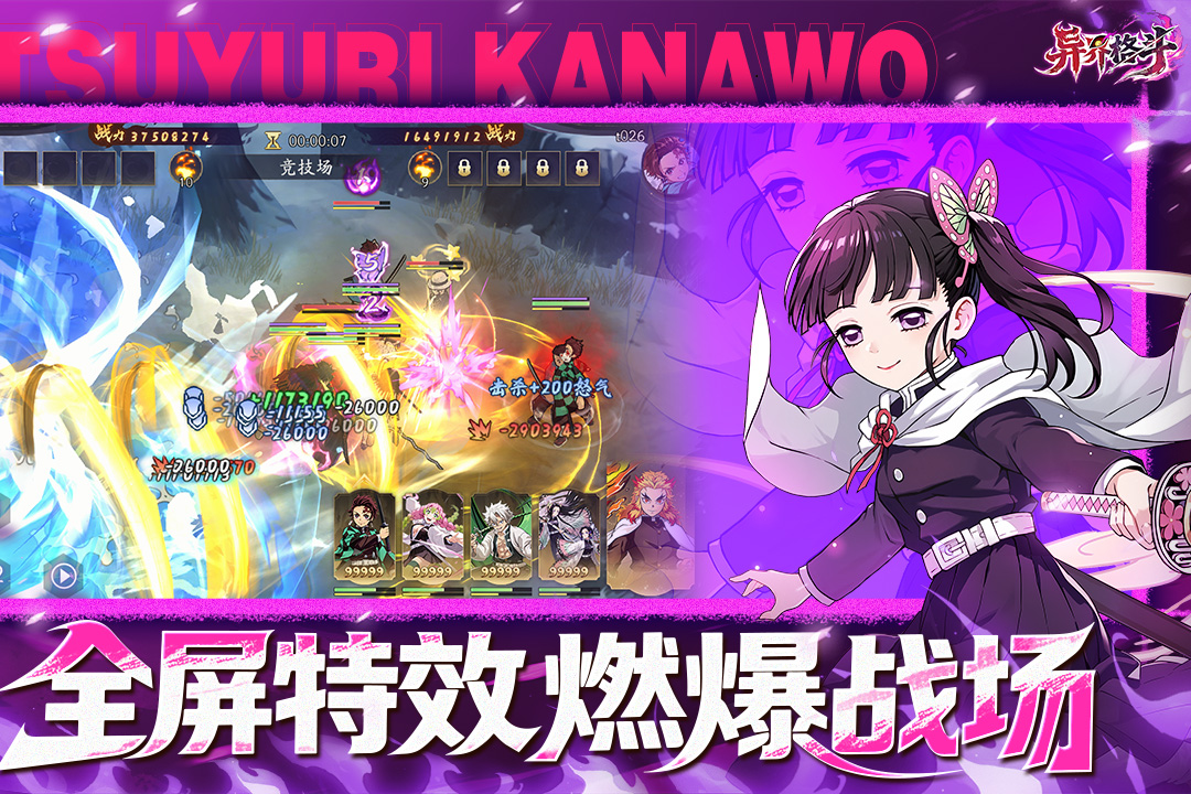 异界格斗挂机收益界面