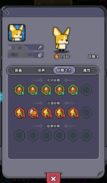 魔法森林大作战英雄碎片收集界面