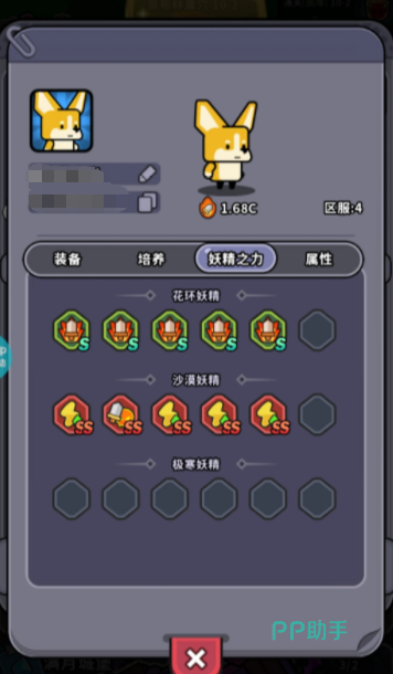 魔法森林大作战英雄碎片收集界面