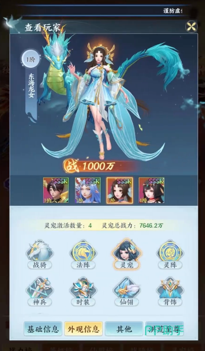 一梦九霄游戏主界面截图