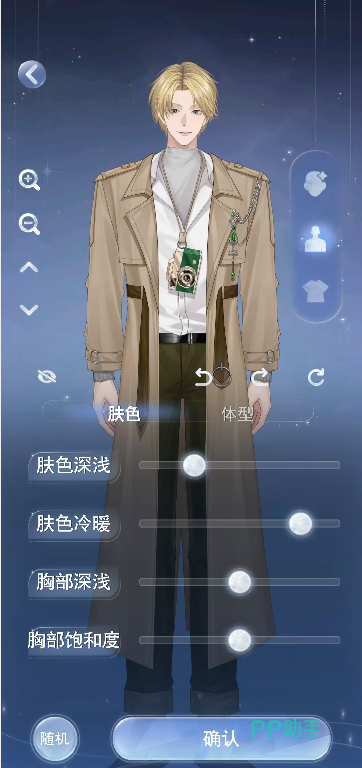 月光茧记忆库系统界面