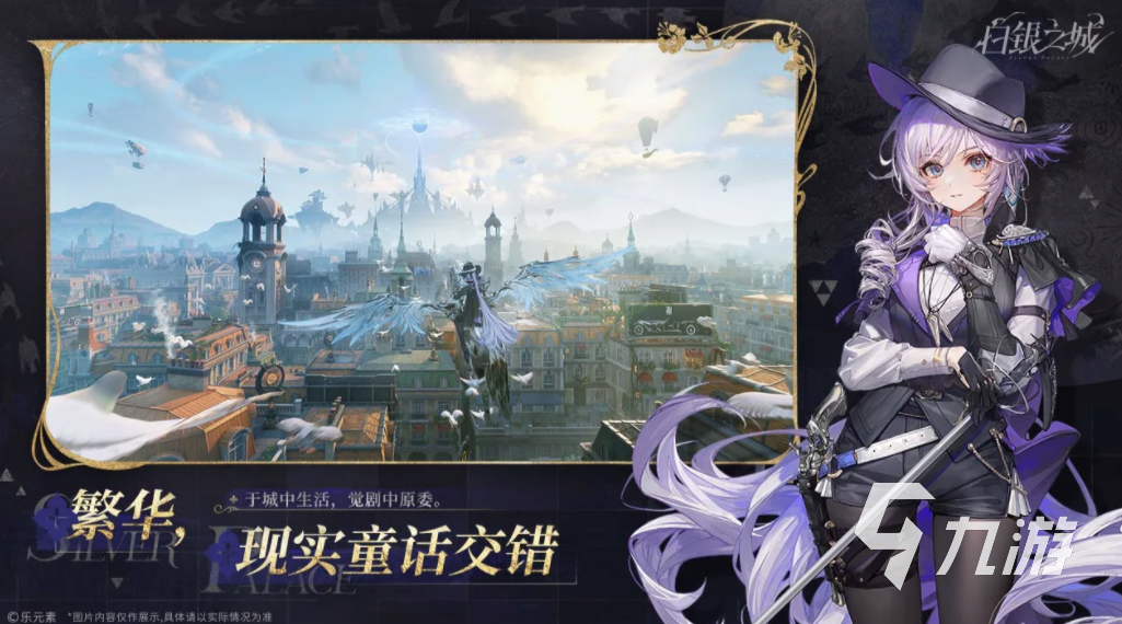 白银之城手游下载指南:最新版本安装与玩法介绍