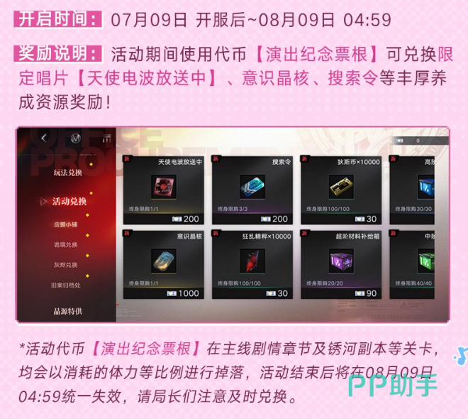 演出纪念票根获取途径说明图