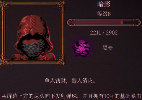 球比伦战记战术大师角色展示图