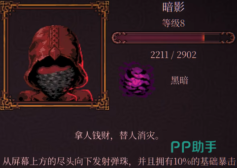 球比伦战记战术大师角色展示图