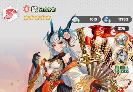麒与雪女治疗对比图