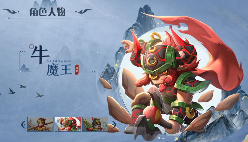沙僧角色展示图