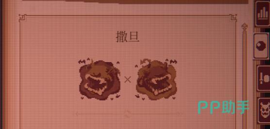 球比伦战记撒旦弹球合成流程示意图