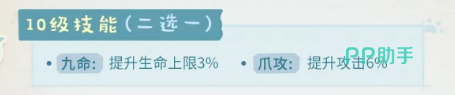 喵舌如簧技能图标